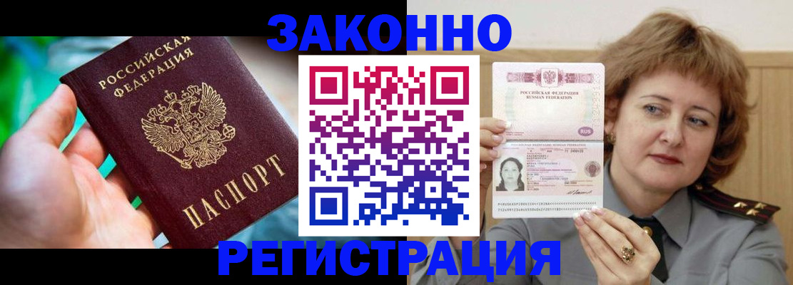 временная регистрация госуслуги в Курганской области