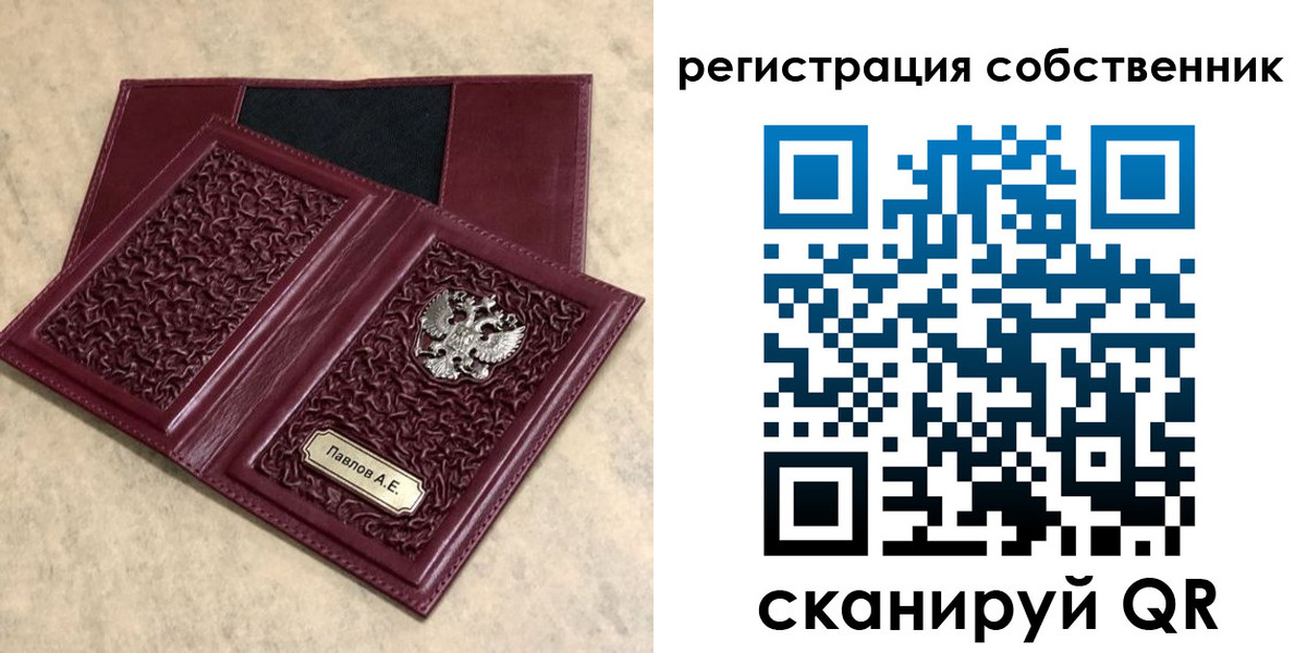 прописка в Курганской области