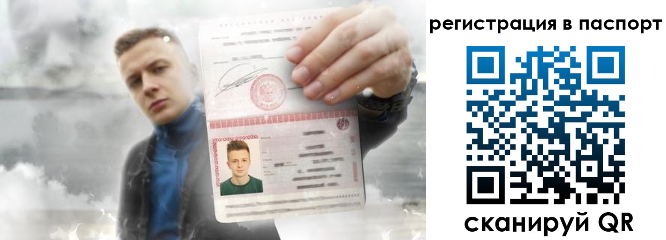 прописка в квартире в Курганской области