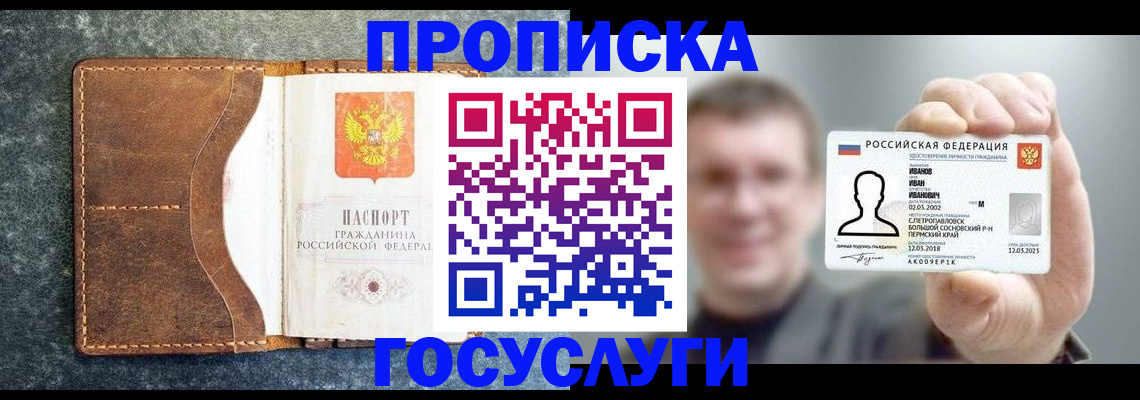 регистрация для школы в Курганской области