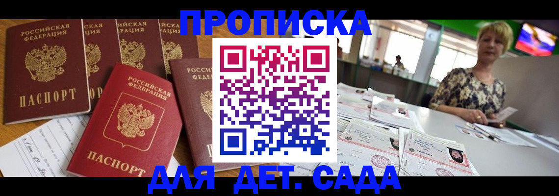 миграционный учет в Курганской области