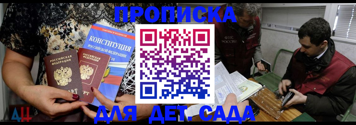 временная регистрация поиск в Курганской области