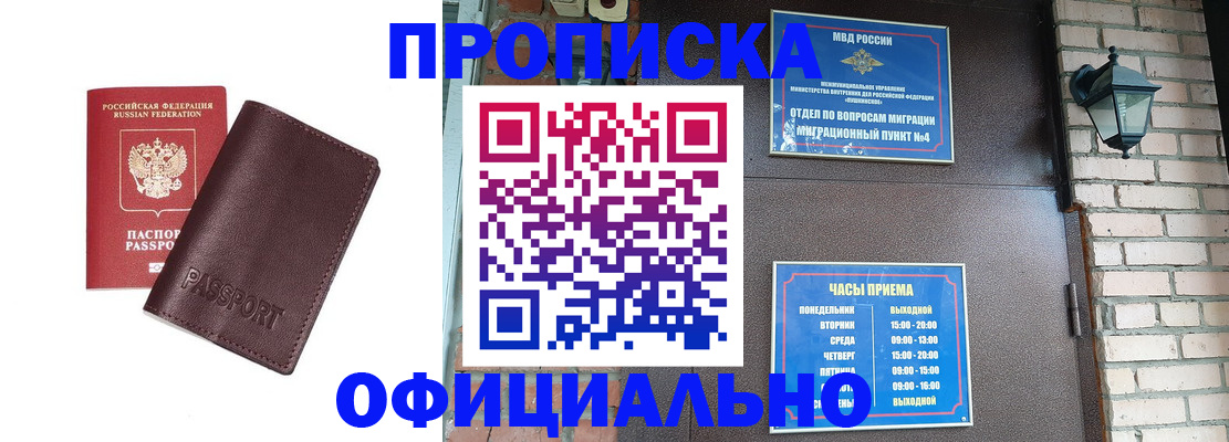 миграционный учет в Курганской области